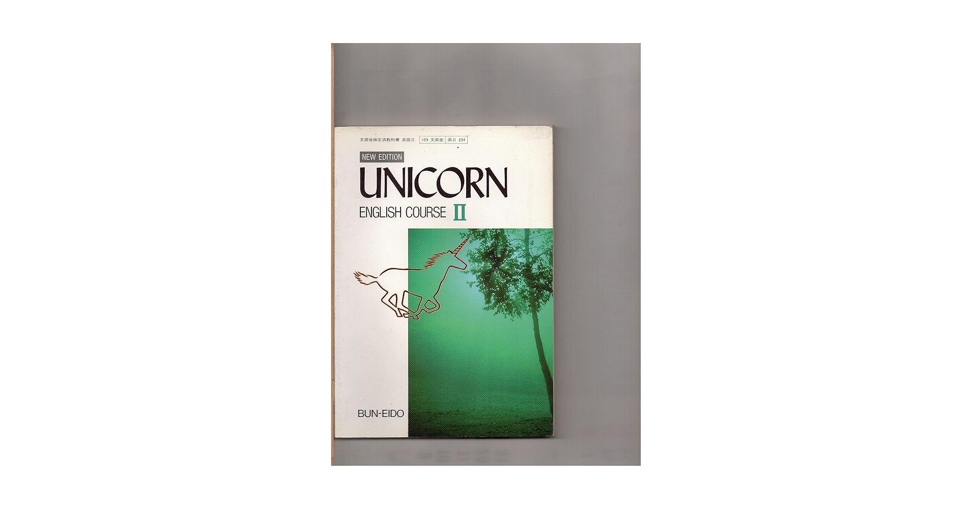 UNICORN ENGLISH COMPOSITION ⅡC カセット4本付き UNICORN ENGLISH COMPOSITION ⅡC カセット4本付き Amazon.co.jp